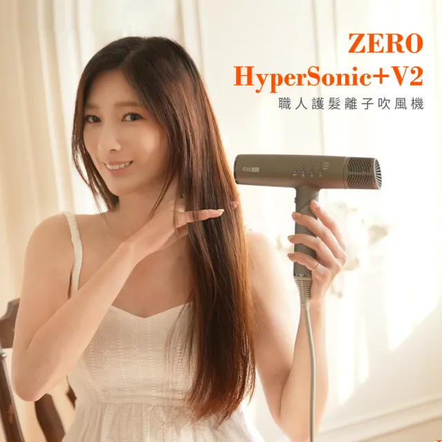 【ZERO | 零式創作】HyperSonic+ 職人護髮離子吹風機(負離子 多段風速 遠紅外線 冷熱循環)