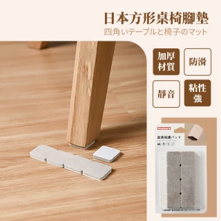 日本方形桌椅腳墊-16枚(止滑墊 保護墊 防刮地板 防滑 降噪)