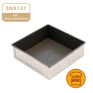 【SANNENG 三能】8吋固定方型蛋糕模 1000系列不沾(蛋糕模 方形模SN5131)
