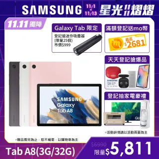 【SAMSUNG 三星】Galaxy Tab A8 SM-X200 10.5吋平板電腦(3G/32G/WiFi)