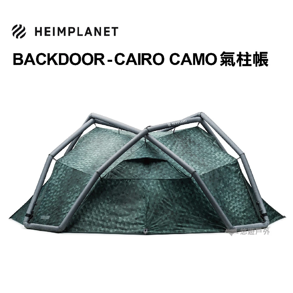 【HEIMPLANET】Backdoor Cairo Camo 充氣帳篷 氣柱帳(悠遊戶外)