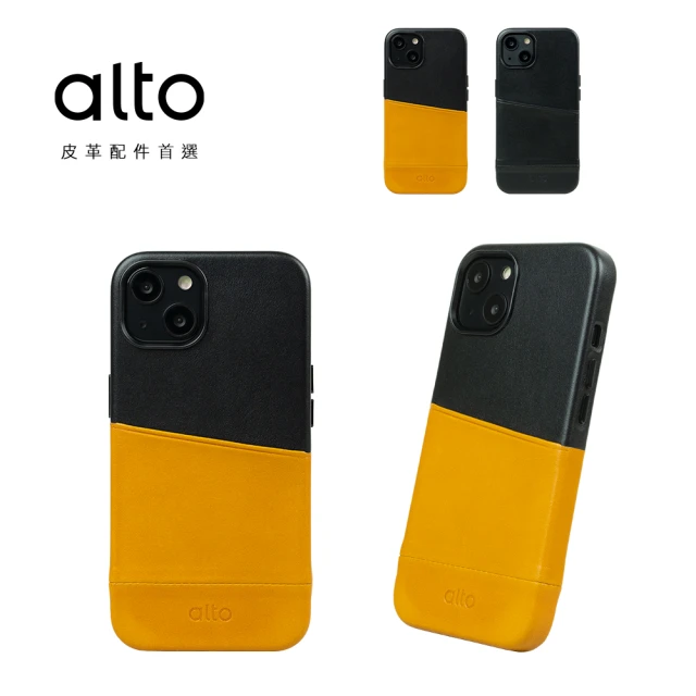 alto 奧沰手機殼