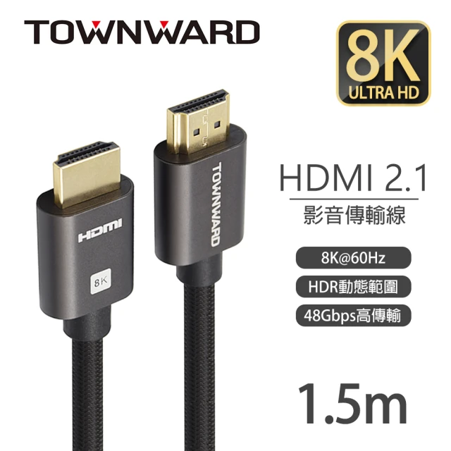 【TOWNWARD 大城科技】UHD-8615 HDMI 2.1版 8K編織影音線(1.5M)