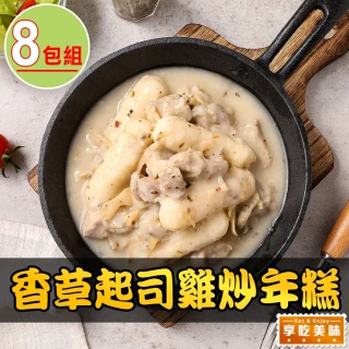 香草起司雞炒年糕8包(340g/固形物200g)