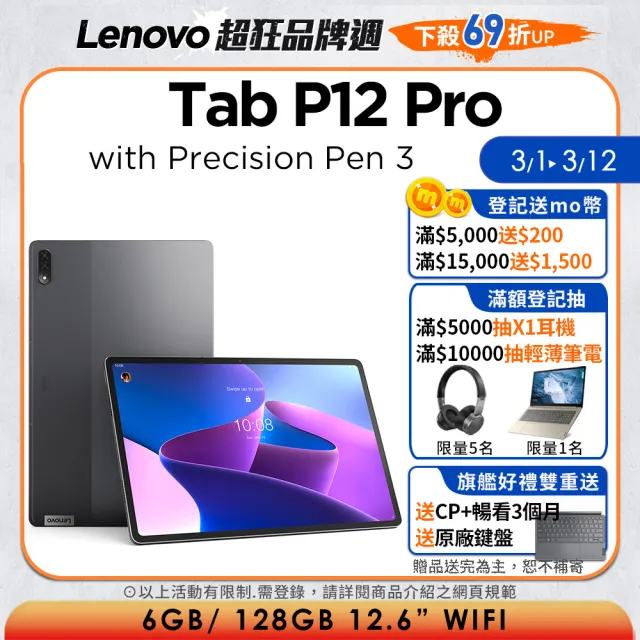 Lenovo Tab P12 Pro ディズニープリンセスのベビーグッズも大集合