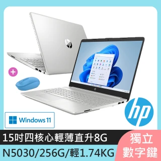 【HP獨家滑鼠組】超品15 15s-du1536TU 15吋四核心輕薄筆電-星空銀(Pentium N5030/8G/256G SSD/Win11)