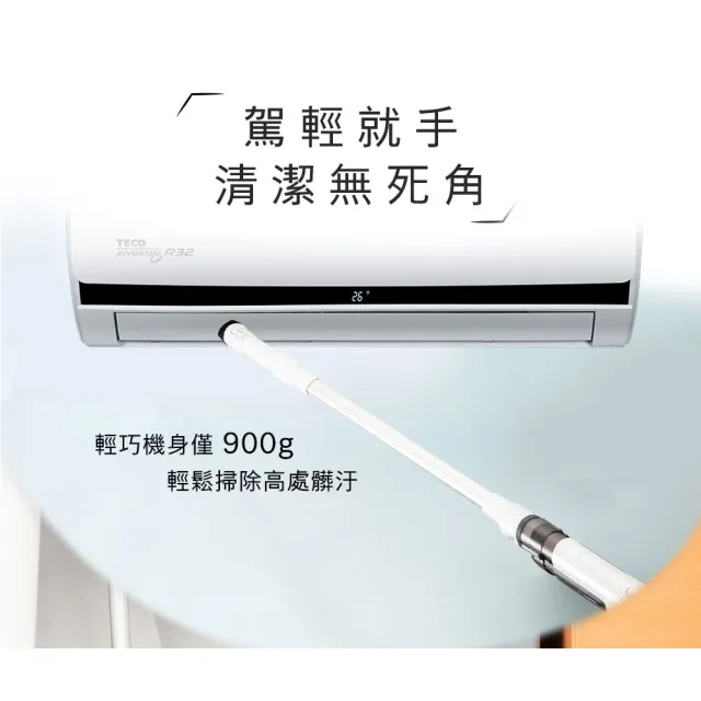 【TECO 東元】slim 輕淨強力無刷吸塵器(XJ1809CBW)