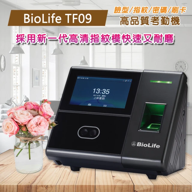 【BioLife】OF900臉型辨識指紋刷卡考勤機/打卡鐘(辨識率超強 只要一秒即能完成)