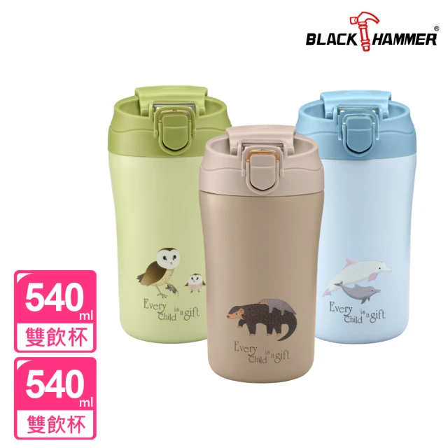 【BLACK HAMMER】陶瓷真空不鏽鋼雙飲杯540ml-附吸管(買一送一)