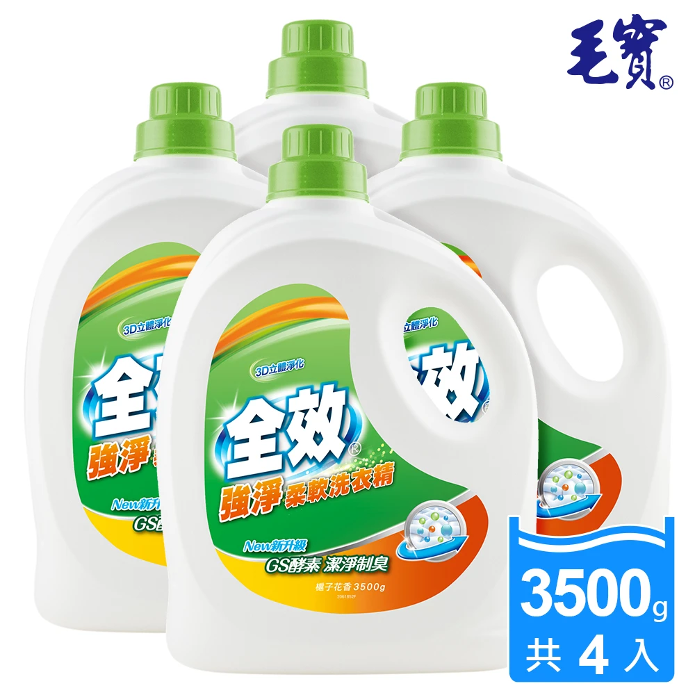 全效強淨柔軟洗衣精(3500g x4入/箱)