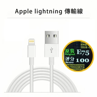 USB-A to Lightning Apple原廠品質傳輸線(iPhone/ iPad適用)
