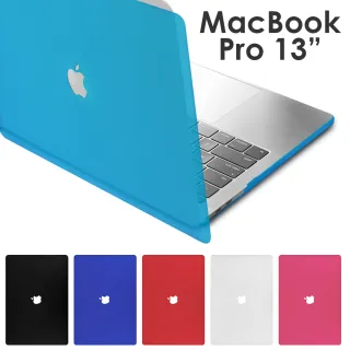 Apple MacBook Pro 13吋專用 霧面磨砂保護殼(附鍵盤膜)