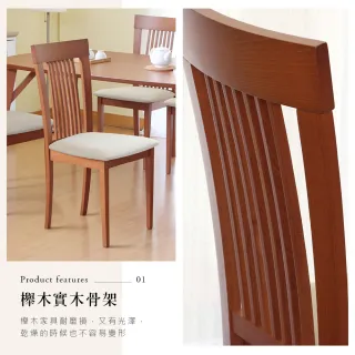 【RICHOME】簡約實木餐椅(3色)