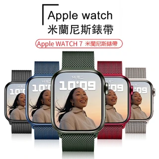 【kingkong】Apple Watch Series 7/SE/6/5/4/3 米蘭尼斯金屬錶帶 磁吸替換帶(磁吸錶帶)