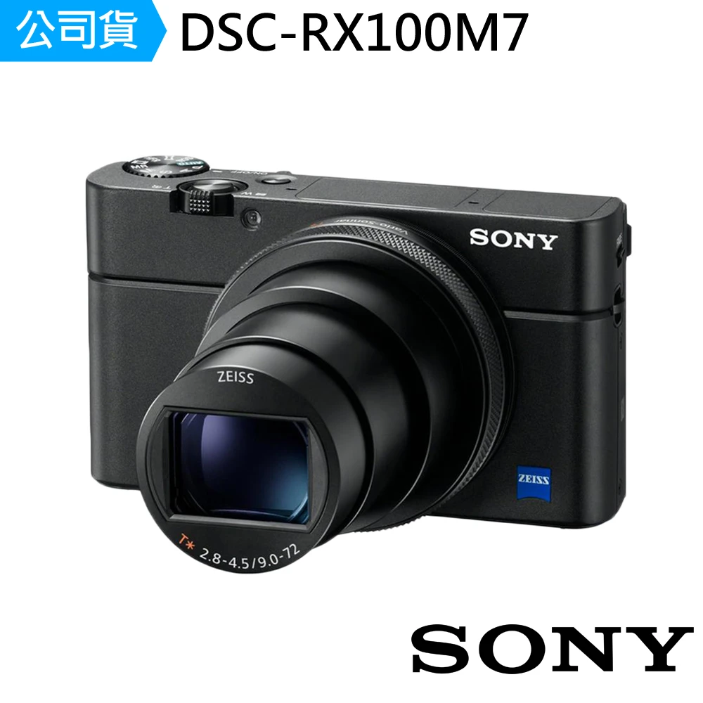 【SONY 索尼】DSC-RX100 VII DSC-RX100M7 類單眼數位相機(公司貨)