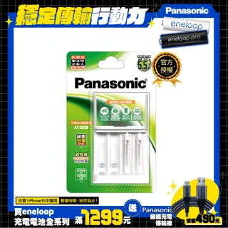 Panasonic充電組 BQ-CC17+3號2顆電池套裝 K-KJ17LG20TW(經濟型)