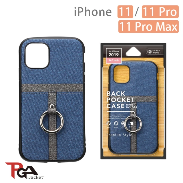 【iJacket】iPhone 11/11 Pro/11 Pro Max 指環口袋 雙料防撞 手機殼(藍)