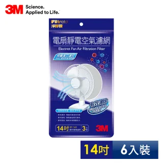 【3M】淨呼吸電扇靜電濾網14吋(6入裝)