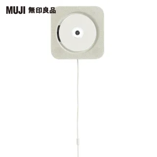 【MUJI 無印良品】壁掛式CD音響/白