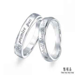 【點睛品】V&A博物館系列 我的承諾 鉑金情侶結婚戒指(女戒)