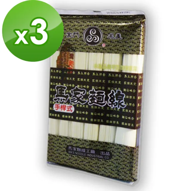 【馬家】麵線(500g)x3包