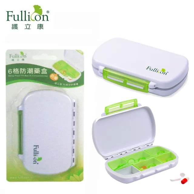 【Fullicon護立康】6格防潮藥盒(保健食品/藥品/小物收納盒)