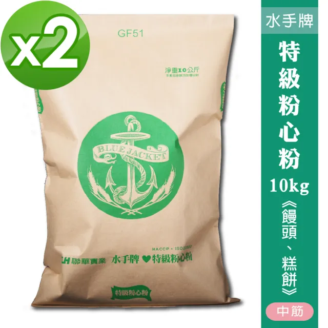 【聯華製粉】水手牌特級粉心粉2袋組(共20kg)(中筋、麵食點心適用)有效日期2022.12.13