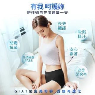 【GIAT】SGS檢測合格-台灣製碘紗抗菌萊卡無痕美臀褲(4件組/中腰款&低腰款-買就送美臀褲)