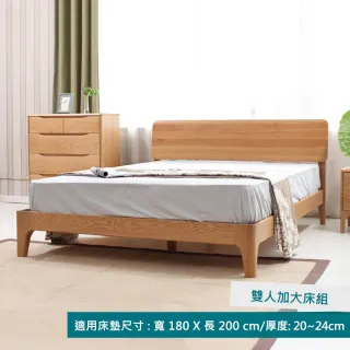 【hoi! 好好生活】原木日式半島白橡木實木雙人加大6尺床架組附插座