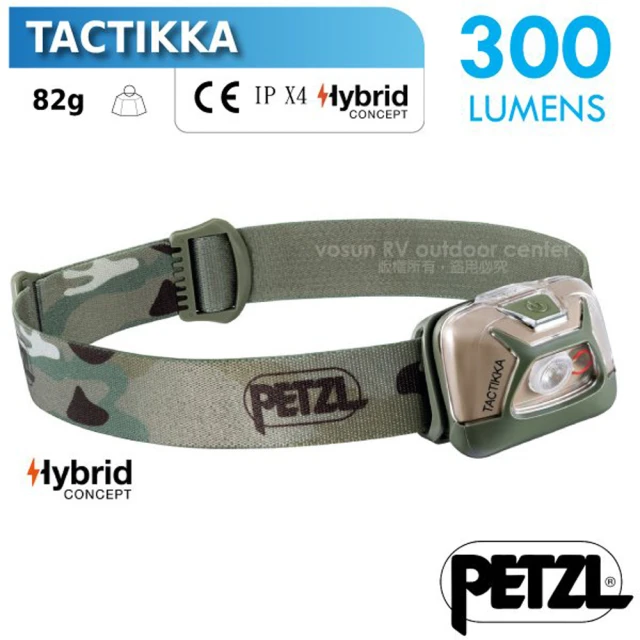 PETZL ARIA 2 RGB 450流明 IP67防水防