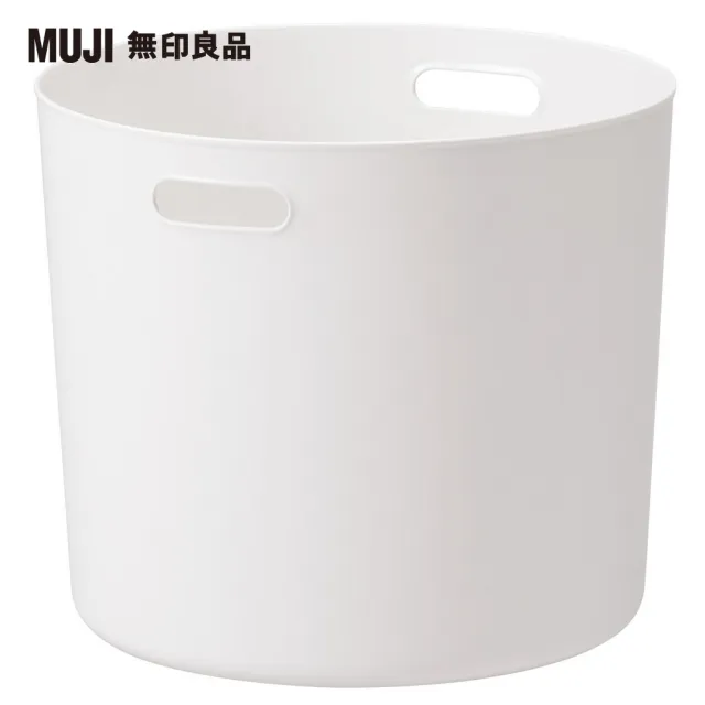 【MUJI 無印良品】軟質聚乙烯收納盒/圓型/深