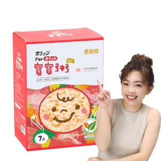 寶寶粥-乖乖豬豬粥(7入*150g/盒)