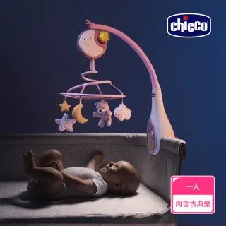 【Chicco】多功能床頭古典音樂鈴-3色(新色上市)