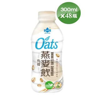 澳洲Oats 100%有機燕麥飲 獨家搶購組