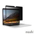 【moshi】MacBook Pro/Air 13” Umbra 防窺螢幕保護貼