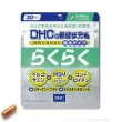 【DHC】新健步元素  30日份(180粒/包)*4包組