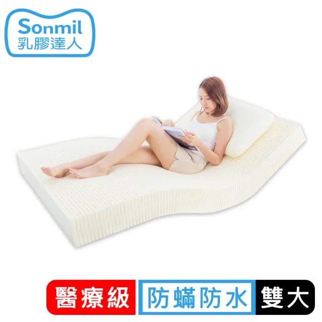 【sonmil乳膠床墊】10cm 醫療級乳膠床墊 雙人床墊6尺 防蹣防水透氣型(包含3M吸濕排汗機能)