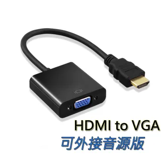 HDMI轉VGA 公對母 電腦轉電視螢幕轉接線-音源版