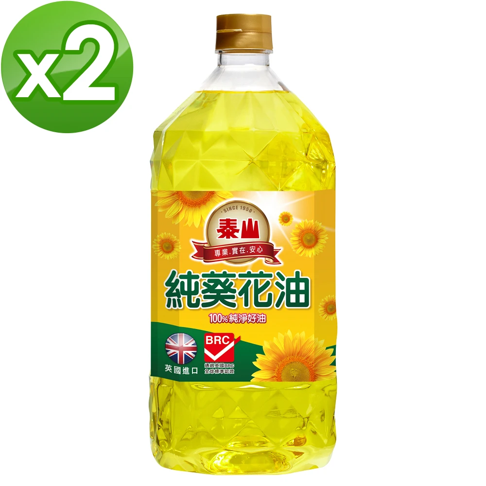 100%純葵花油(2公升)x2瓶