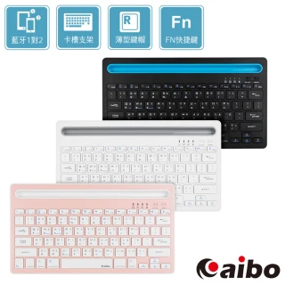 aibo BT9 支架/藍牙多媒體薄型鍵盤(支援一對二)