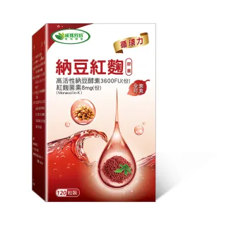 【威瑪舒培】納豆紅麴素食膠囊120CAP(單盒)