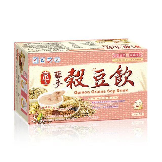 【京工】藜麥穀豆飲(30gx8包/盒)