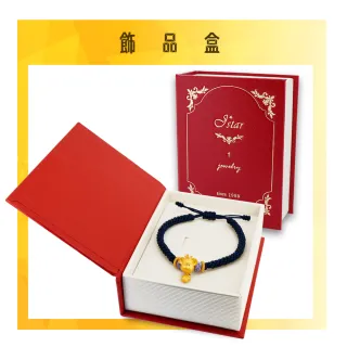 【金合城】星星鼠王子立體黃金手環 2BSG108(金重約0.36錢)
