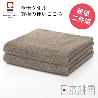 日本製原裝進口今治飯店毛巾超值兩件組(茶褐 鈴木太太公司貨)