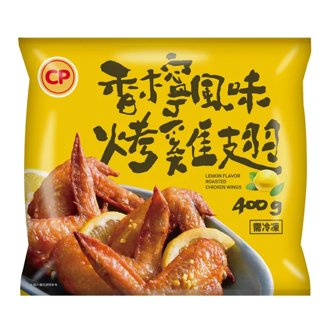 卜蜂 超涮嘴香檸 和風 紐奧良燒烤嫩雞翅超值4包組 400g 包 Momo購物網 雙11優惠推薦 22年11月