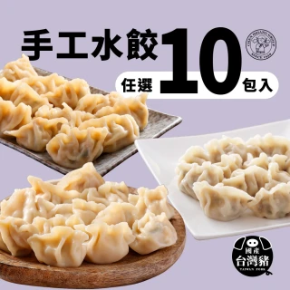 團購熱賣-手工水餃-蔥肉/任選玉米/麻辣(共10包 約400粒)