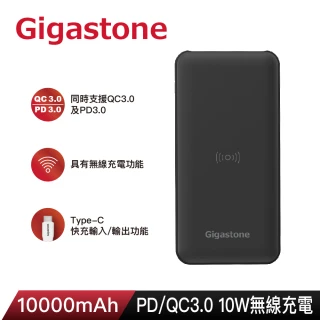 【Gigastone 立達國際】10000mAh 無線快充PD/QC3.0行動電源QP-10000B(支援10W無線充電/iPhone 14/13/12/11)