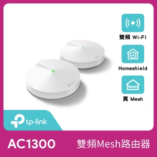 【TP-Link】Deco M5 Mesh AC1300 Wi-Fi系統無線網狀路由器(Wi-Fi 分享器2入)