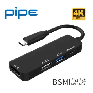 【Pipe】EP1 USB 3.1 四合一 Type-C Hub集線器(4K HDMI輸出/BSMI合格認證/雙USB 3.0/2.0 Type-A 接筆電)
