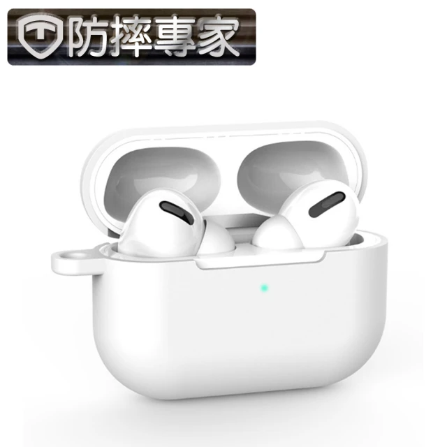 【防摔專家】蘋果AirPods Pro藍牙耳機專用矽膠防摔保護套